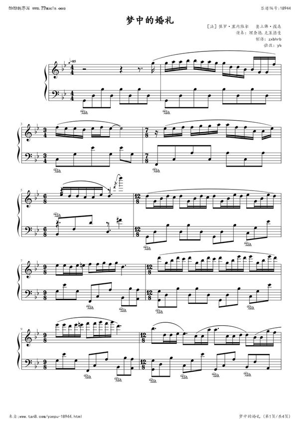 梦中的婚礼(原版)钢琴谱钢琴简谱 数字谱 钢琴双手简谱