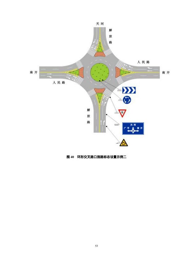 城市道路国标图集05MR601 城市道路交通标志和标线-国家标准建筑设计图集电子版下载 2