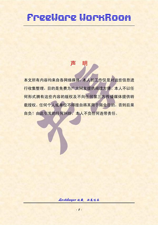 三国杀标准版faq(锦囊篇)(精选)