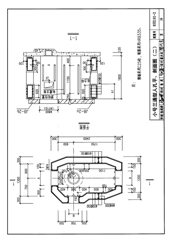 国标图集05X101-2地下通信线缆敷设-国家建筑标准设计图集电子版 (2) 2