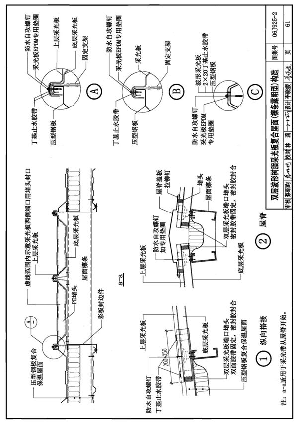 国标图集06J925-2-建筑设计标准图集电子版 2