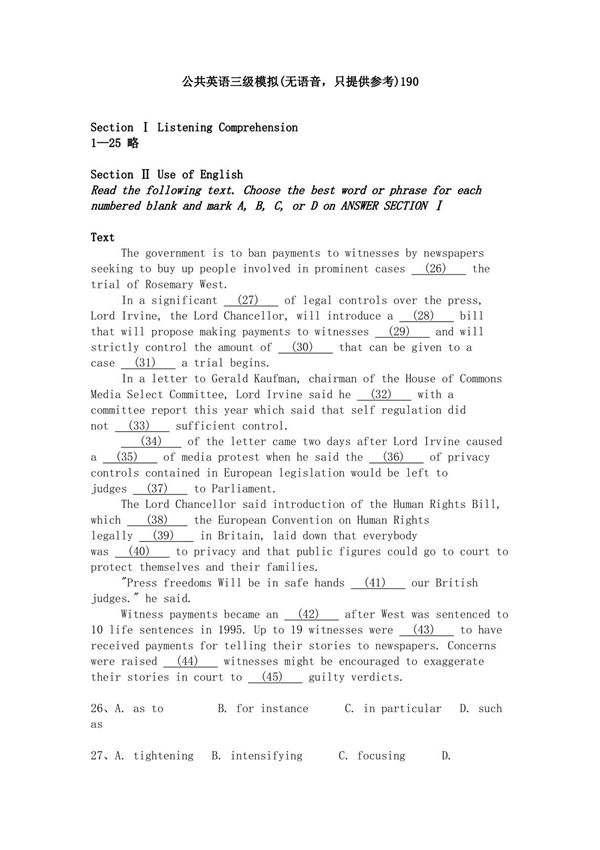 公共英语考试-公共英语三级模拟(无语音，只提供参考)190