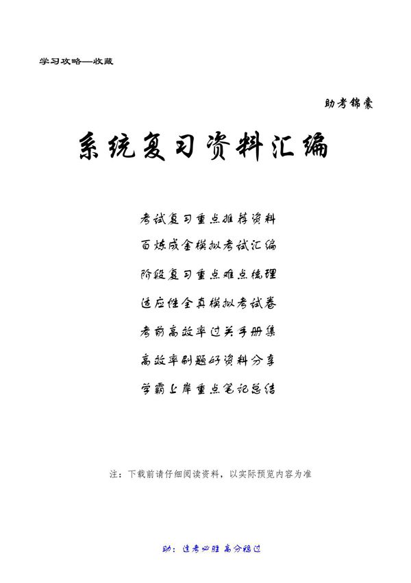 2021年党建知识竞赛题库(含答案)