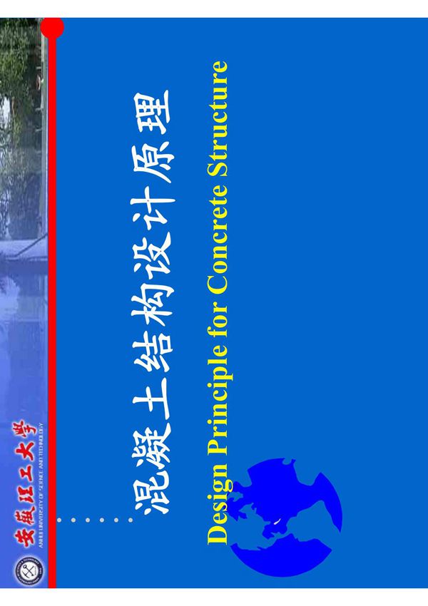 小偏心受压构件