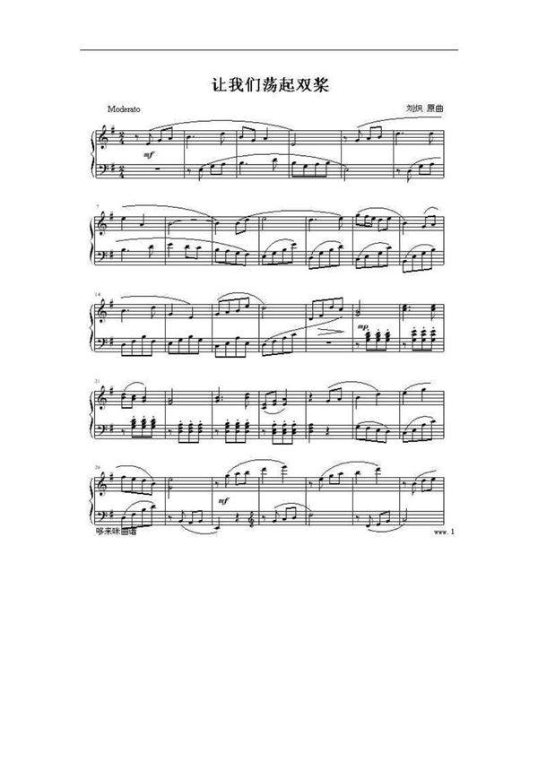 让我们荡起双桨-五线谱曲谱