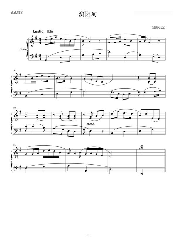 浏阳河(2012年上音考级曲目)钢琴谱钢琴简谱 数字谱 钢琴双手简谱