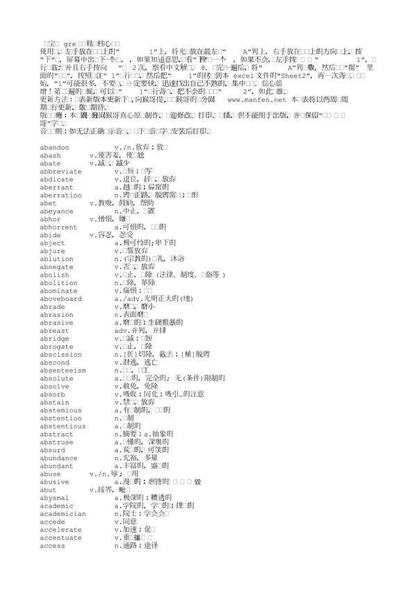(GRE大全)GRE单词(红宝书)PDF完全版