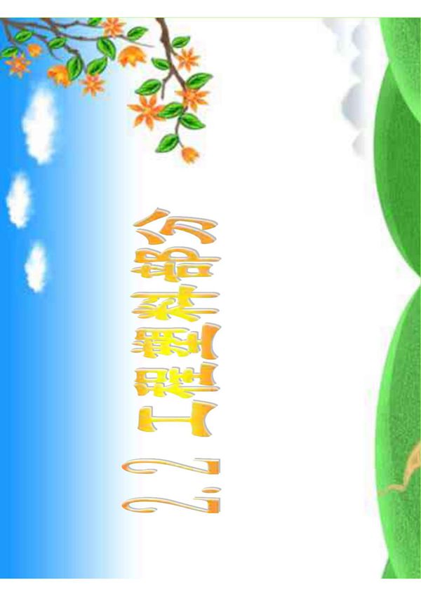 第2章 工程塑料部分