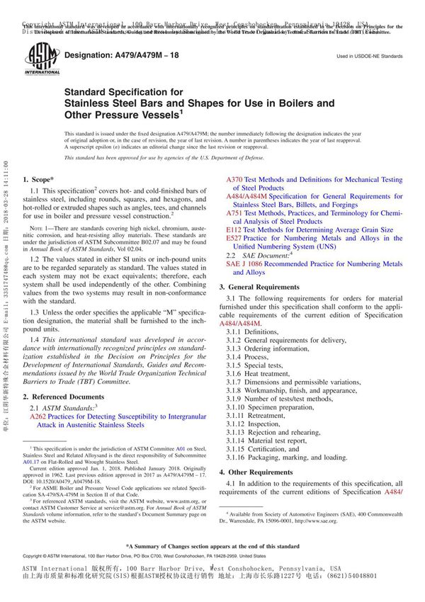 ASTM A479 A479M-2018锅炉及其它压力容器用不锈钢棒与型材的标准规范英文最新