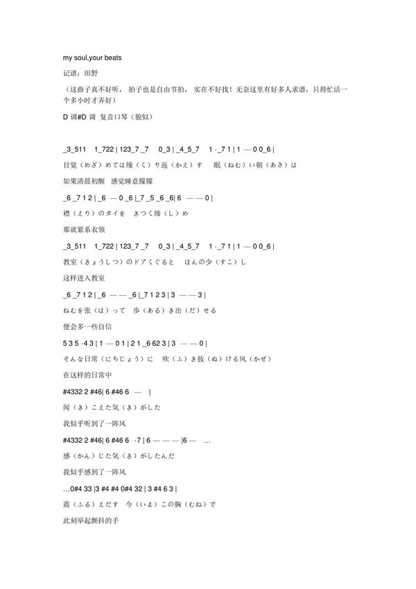 my soul简谱