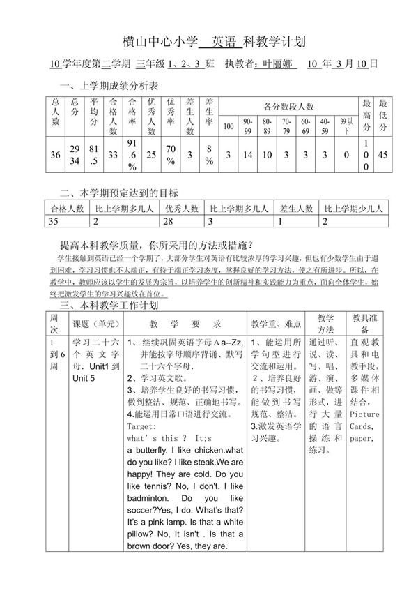 开心英语三年级英语教学计划表 1