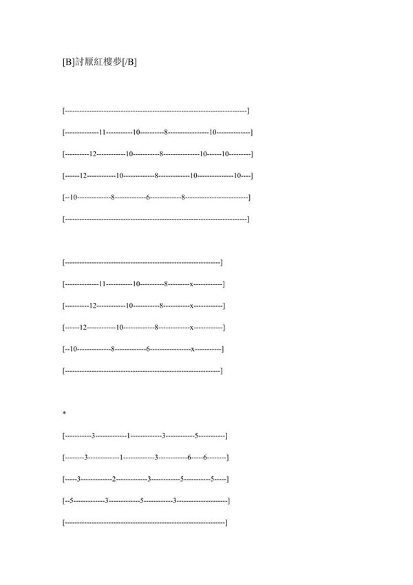 陶喆《讨厌红楼梦》吉他谱~