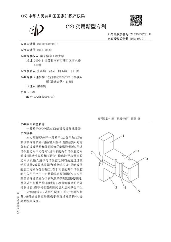 一种新型端吸离心泵口环结构(1)