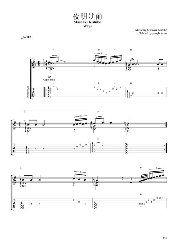岸部真明《夜明け前》指弹吉他谱