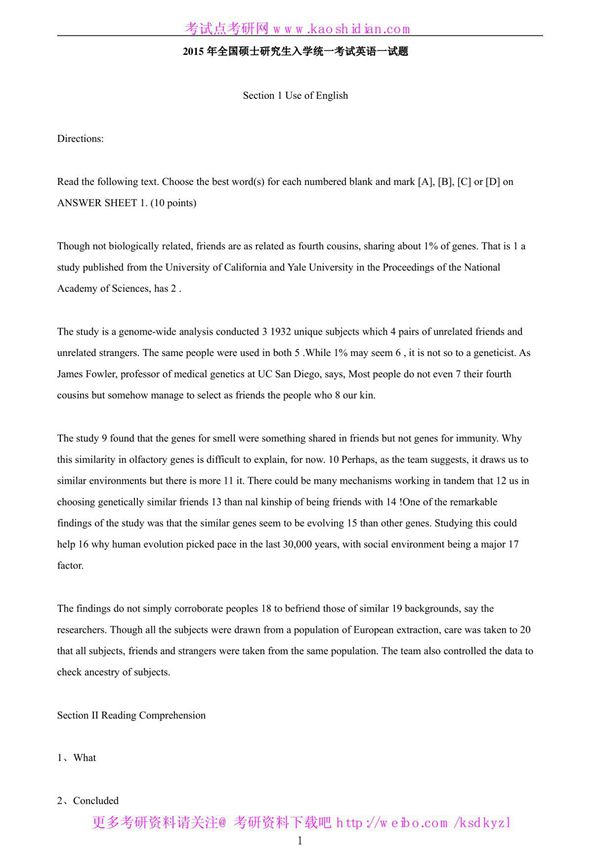 考研英语一历年真题及解析(1980-2015年)