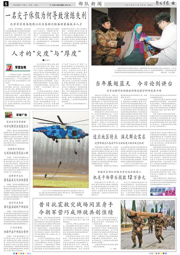 人才的尖度 与厚度