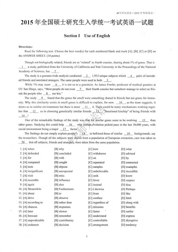 2015年考研英语一真题和解析(大师兄版)