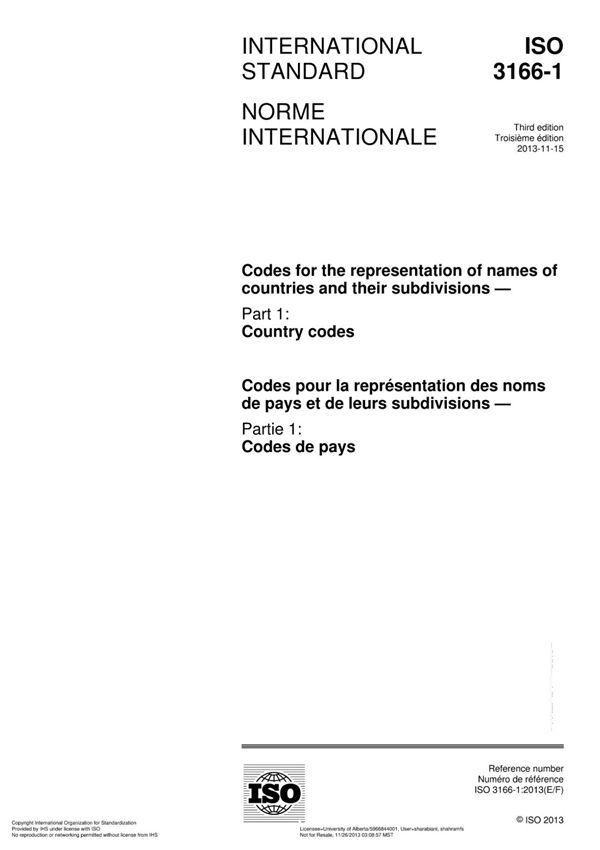 ISO 3166-1-2013 (高清版)