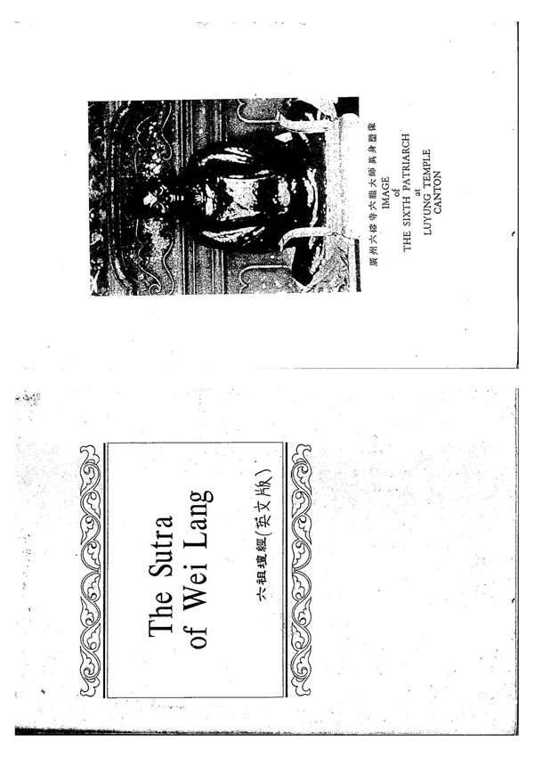 The Sutra of Wei Lang英文六祖坛经