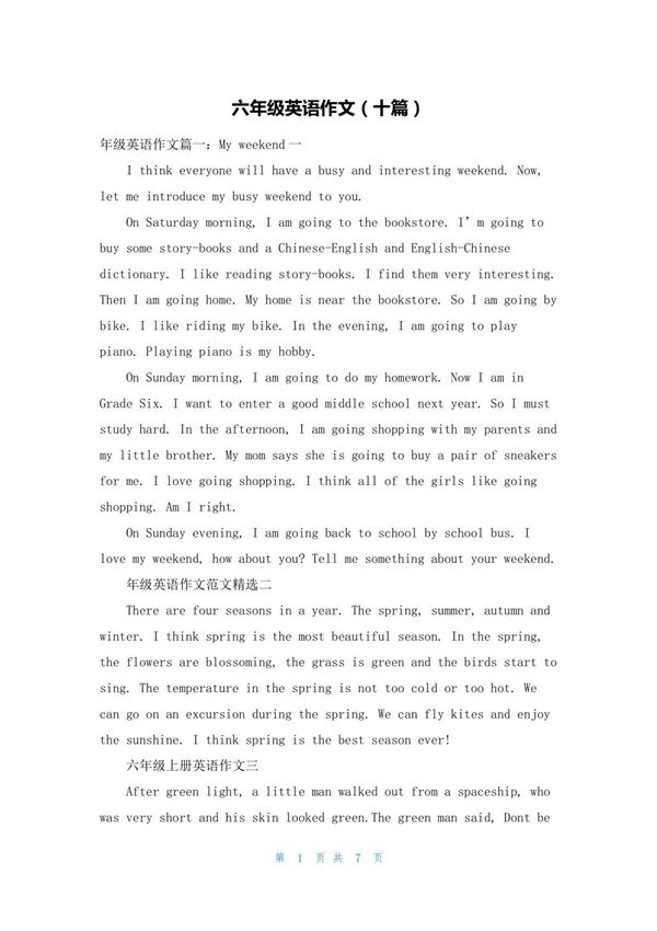 六年级英语作文(十篇)