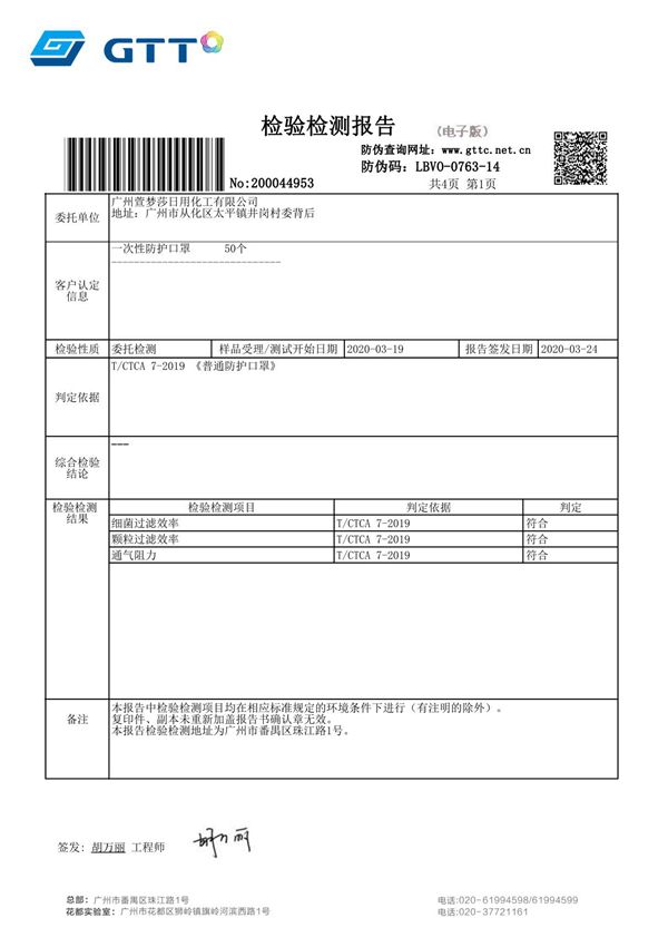 T CTCA7-2019团体标准最新