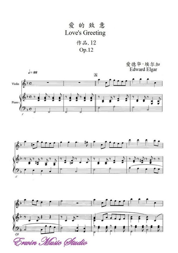埃尔加《爱的致意》作品.12 小提琴曲谱 钢琴伴奏曲谱