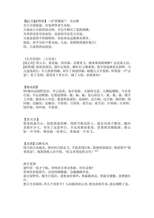 二手房购房协议书 doc