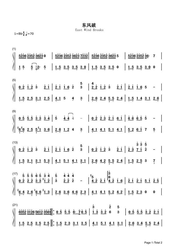 东风破简谱钢琴谱 简谱双手数字完整版原版