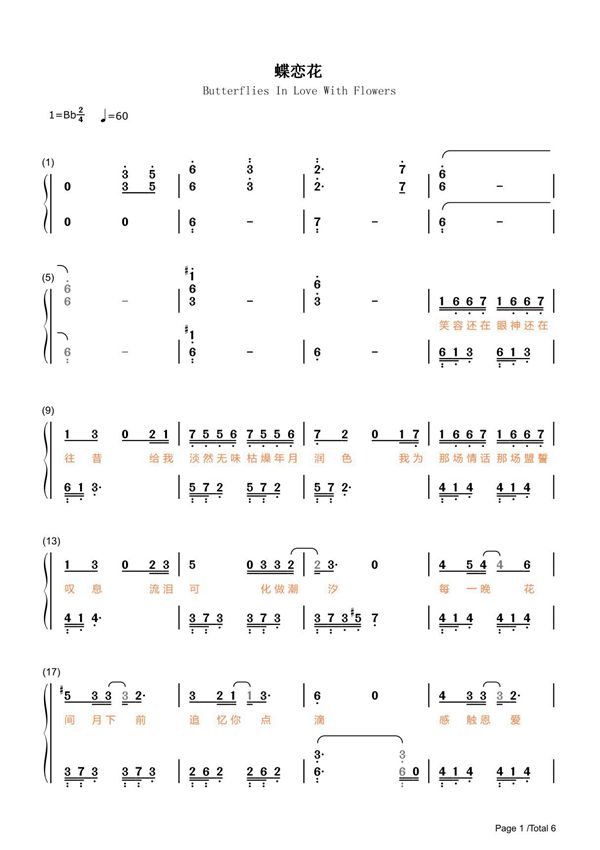 蝶恋花简谱钢琴谱 简谱双手数字完整版原版