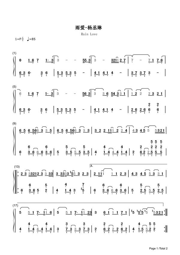 雨爱简谱钢琴谱 简谱双手数字完整版原版