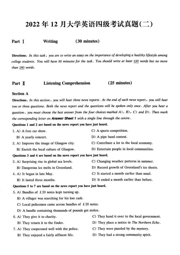 2022年12月英语四级考试真题及答案解析第2套