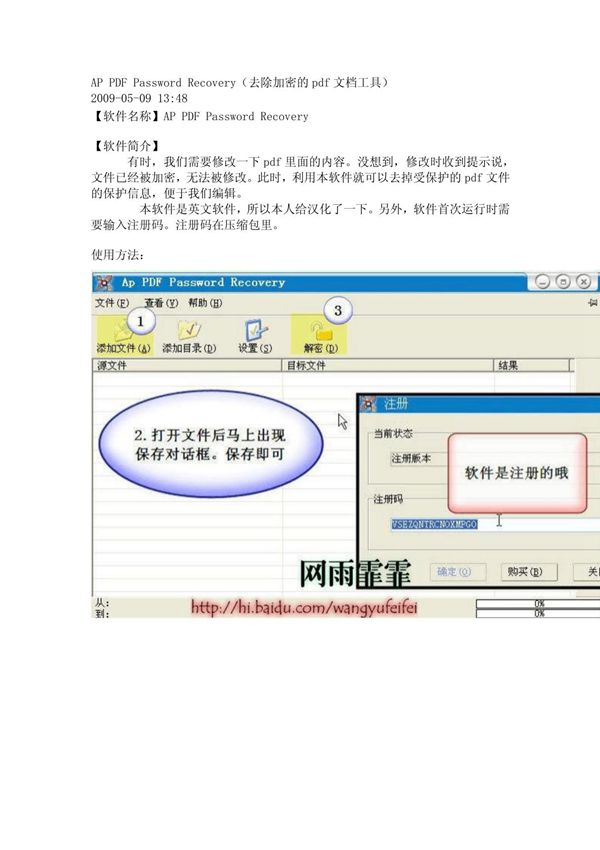 AP PDF Password Recovery