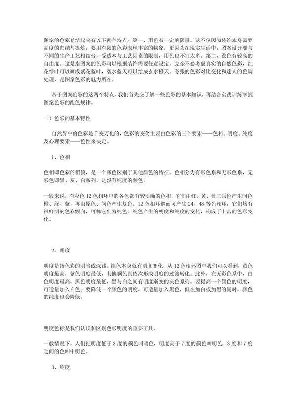 色彩特征，分类