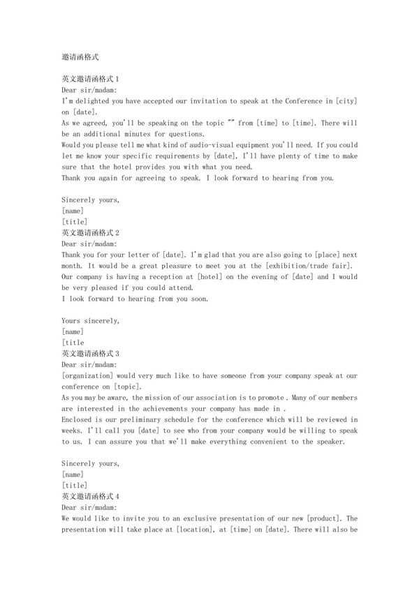 英语A级历年作文