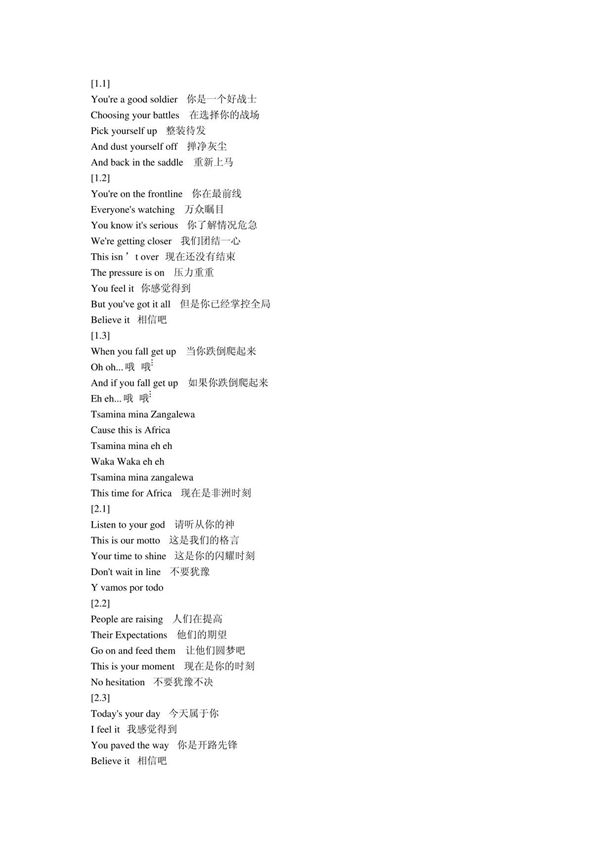 wakawaka歌词中英文