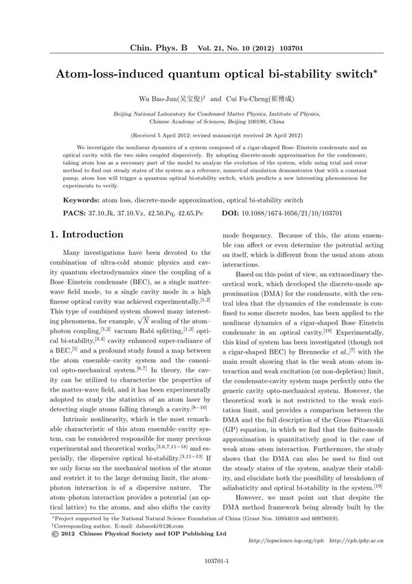 Atomlossinducedquan省略calbistability