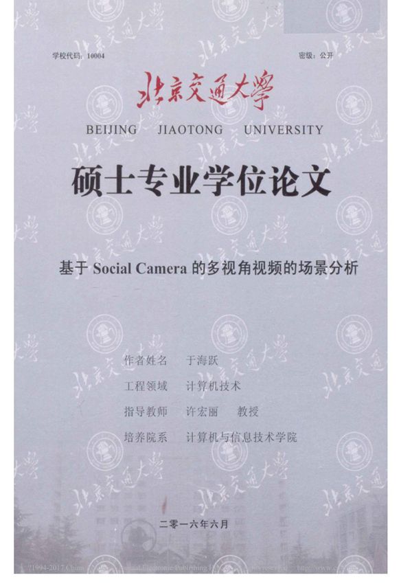 基于social camera的多视角视频的场景分析