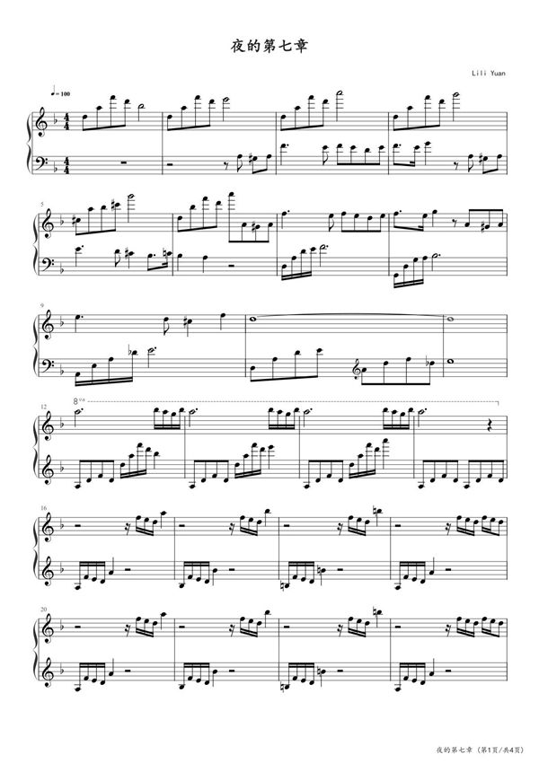 夜的第七章 LY 高清钢琴谱五线谱