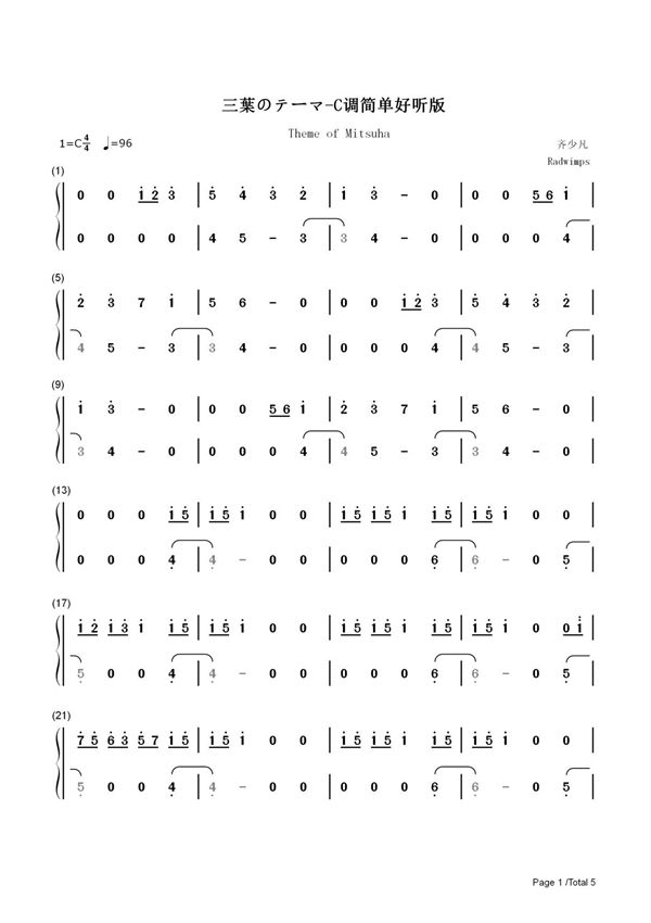 钢琴谱 三葉のテーマ-三叶的主题曲-C调简单好听版 双手简谱 共5张(全)