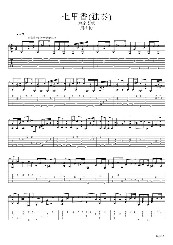 卢家虹《七里香》指弹吉他谱