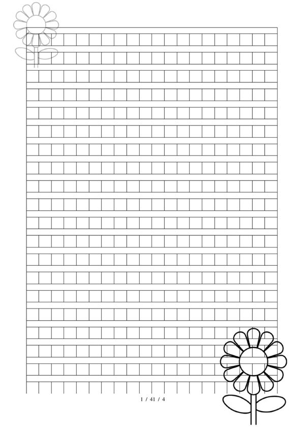 作文稿纸精美配图A4打印模板