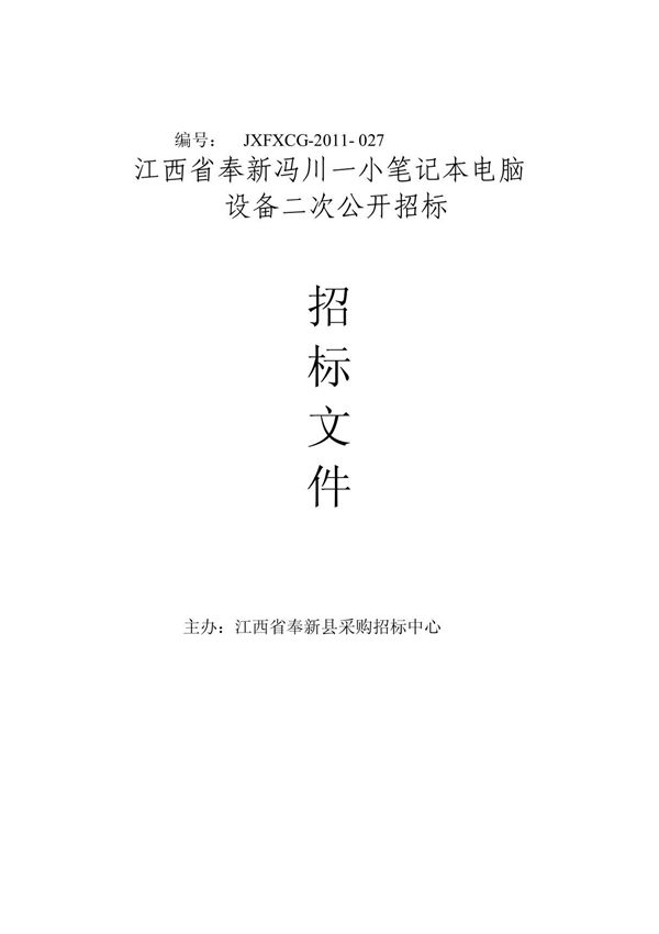 乡镇安全生产检查表格