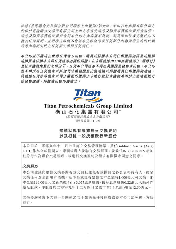 香港联合交易所有限公司证券上市规则