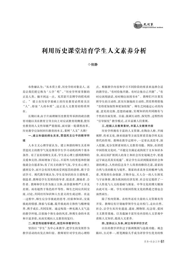 网络女主播与光棍经济