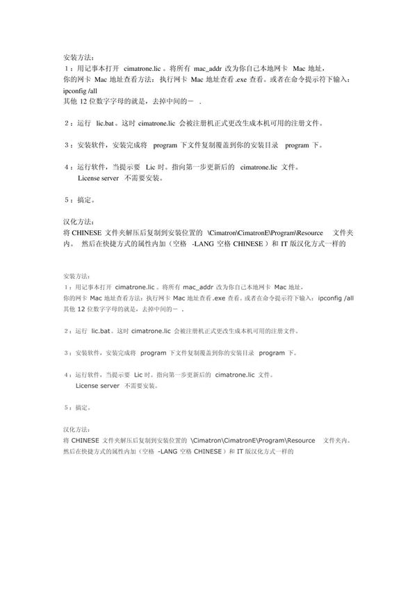 cimatrone安装方法