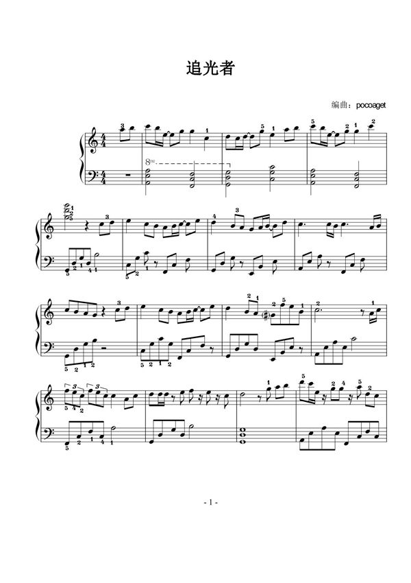追光者(初学者简单版)钢琴谱钢琴简谱 数字谱 钢琴双手简谱