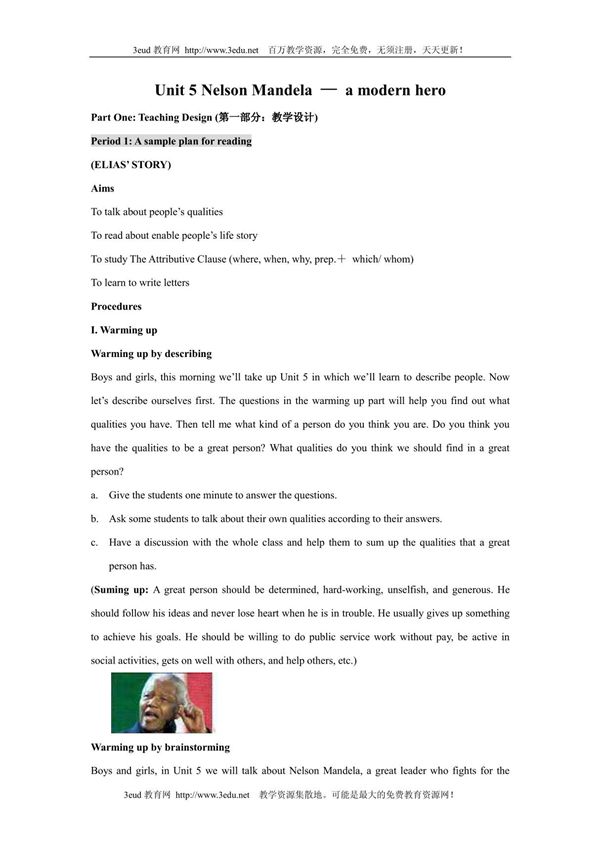 2010年教师入编教案高一英语第一学期Unit 5教案