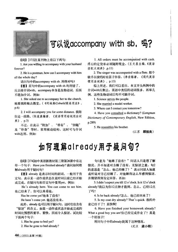 可以说accompany with sb.吗？
