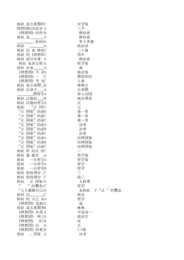 理想国 PDF