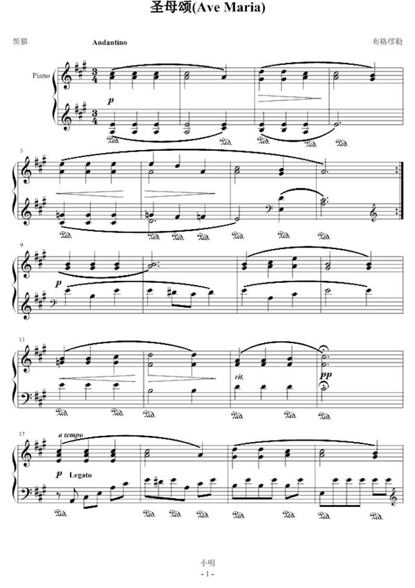 圣母颂-(Ave Maria)钢琴谱钢琴简谱 数字谱 钢琴双手简谱